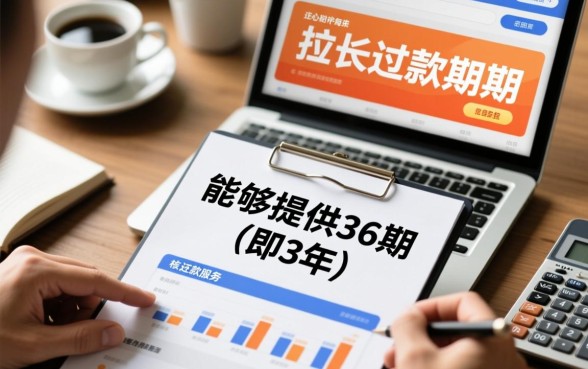 哪个借款平台可以借36期还款，正规网贷36期怎么申请？