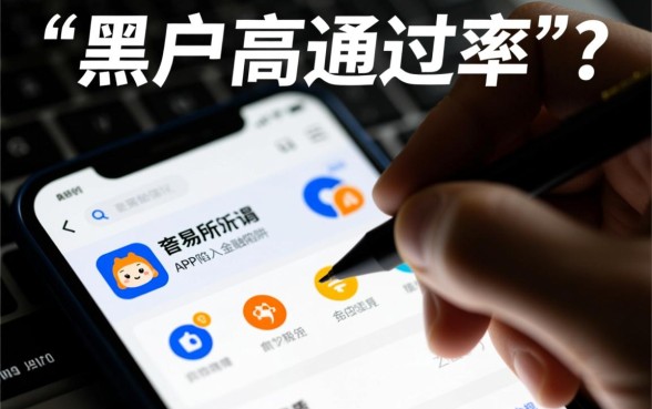 黑户网贷能下款吗，征信不好高通过率app有哪些
