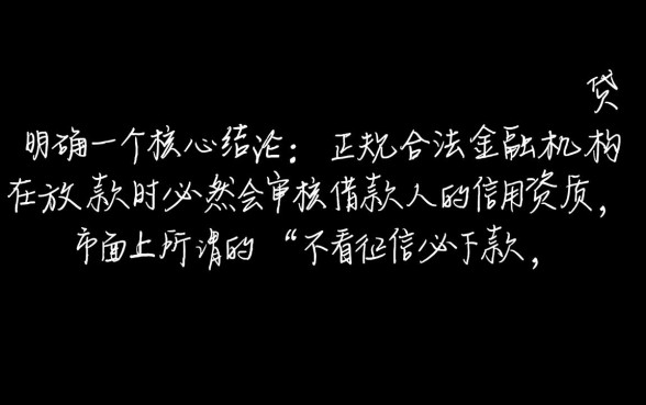 征信黑必下借款有哪些，不看征信的口子有哪些
