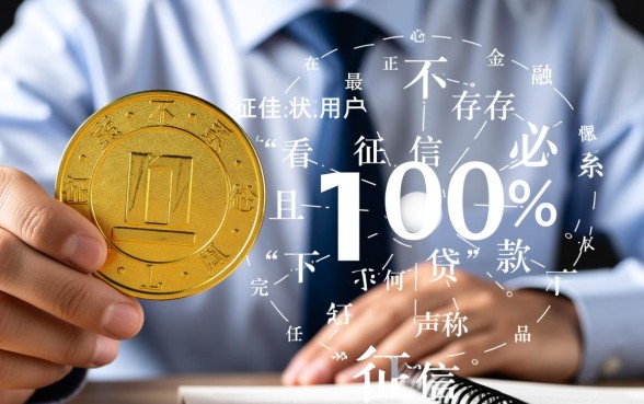 征信不好怎么贷款，不看征信必下借款有哪些？