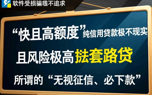 征信黑征信不好怎么借钱快，有哪些额度高的软件？