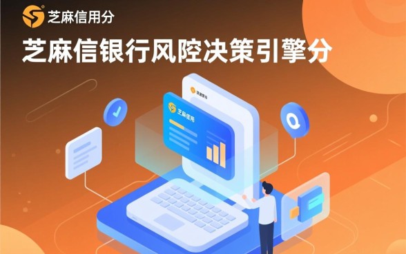 征信不好怎么贷款？芝麻信用贷款不看征信吗？
