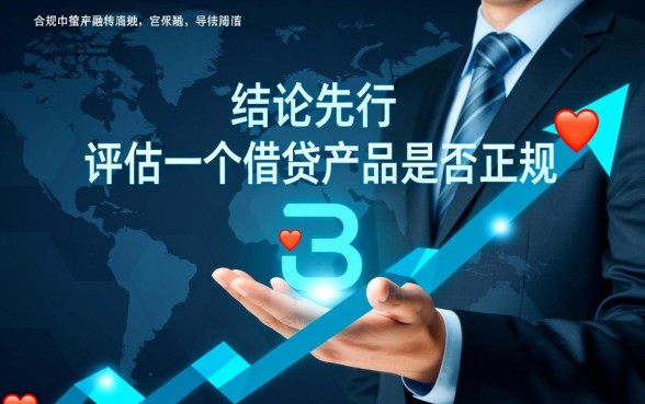 类似普咚借的借款app下载正规吗，有哪些好下款的口子？