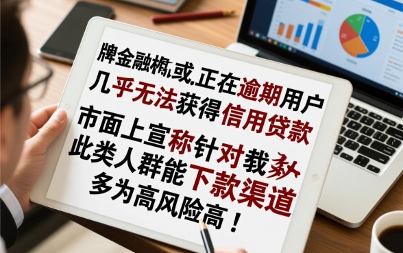 征信黑征信不好征信烂正在逾期黑户可以借钱嘛，哪里能借到钱