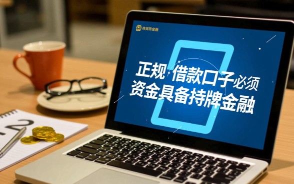 类似爱钱进的借款口子有哪些，哪个正规能下款