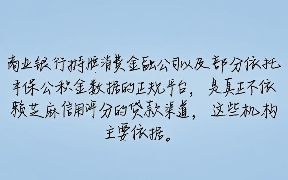 芝麻信用靠边的贷款平台有哪些，不看征信能下款的口子