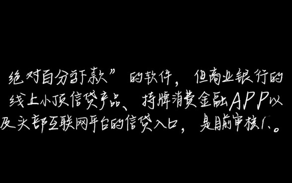 在哪个软件贷款最容易通过审核，2026下款快秒批的口子有哪些？