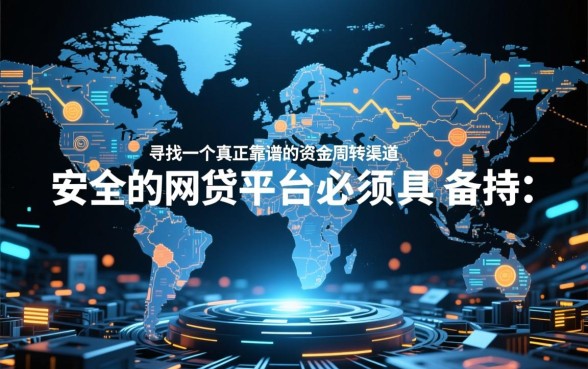 类似用钱宝的网贷平台有哪些，哪个借款app下载更安全？