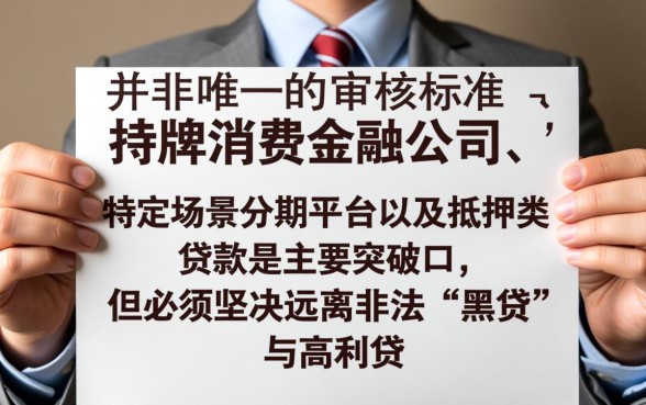征信黑了怎么借钱，征信不好在哪借钱的软件