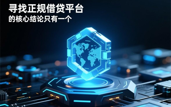 类似人品贷的正规借钱平台有哪些，靠谱的借款软件怎么下载