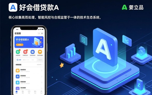 好会借借款app下载安全吗,类似好会借的正规贷款口子有哪些