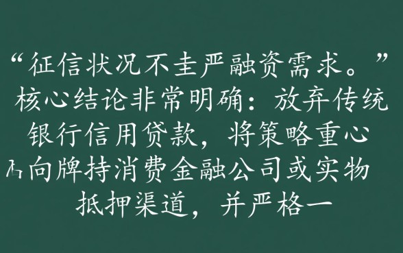 征信不好怎么贷款,黑户容易下款的小额贷款有哪些