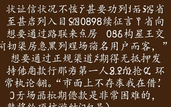 征信不好哪里能借钱？黑户分期借款平台有哪些？
