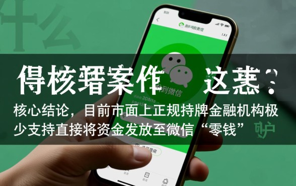 用什么手机软件可以借钱到微信，微信借钱软件有哪些？
