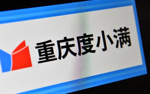 重庆度小满小额贷款有限公司对应哪儿个app，度小满是哪个软件？