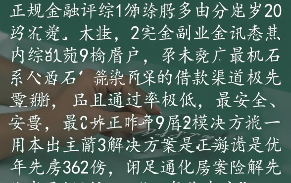 综合评分不足不满22周岁哪里借钱，哪个平台容易通过下款？