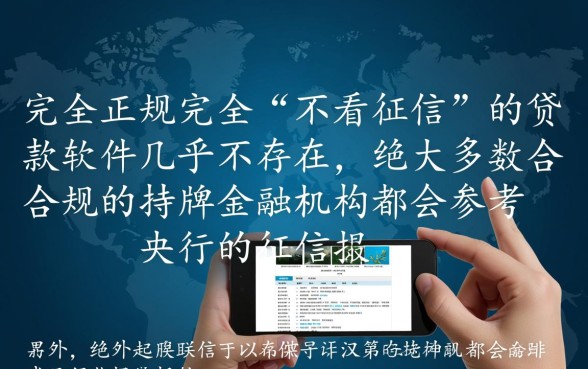 有什么可以不看征信的贷款软件，2026年正规平台哪里有