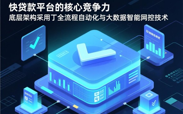 为什么下款快贷款平台更便捷，哪个贷款平台下款最快