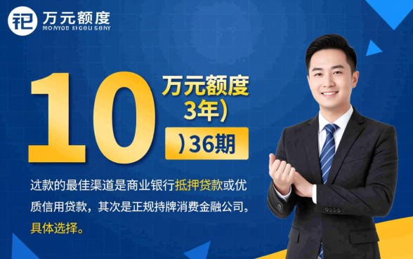 哪里能贷款十万三年后还款呢，正规平台怎么申请