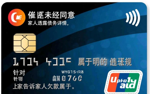 信用卡催收告诉家人欠款违法吗，遇到这种情况怎么办？