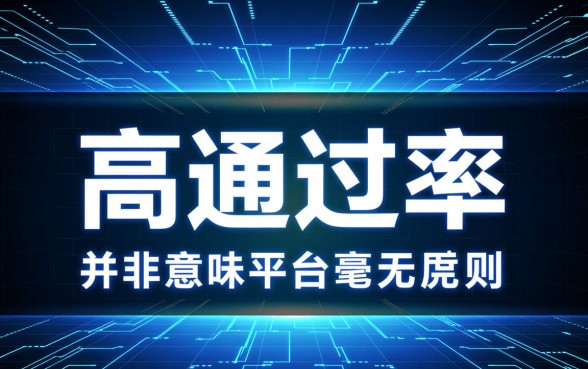 借款通过率高门槛低的app有哪些，哪个容易下款？