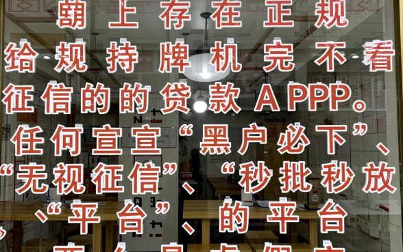 放款不看征信的贷款app有哪些，黑户能下款的app有哪些吗