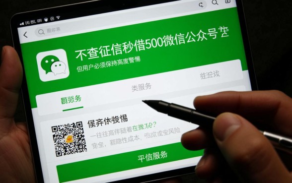 不查征信秒借500公众号靠谱吗，微信哪里有不查征信借款