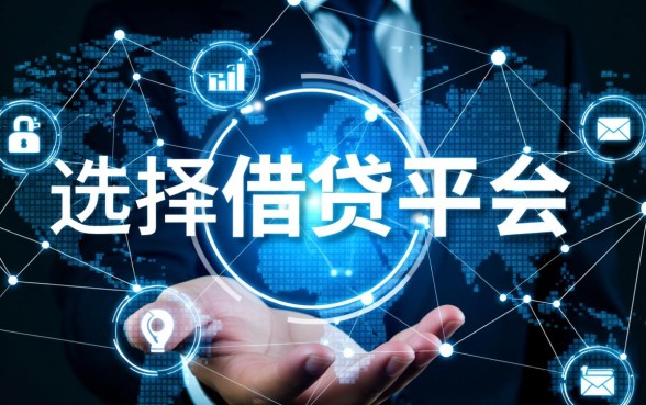 有哪些可靠的网贷平台可以推荐，正规下款快的借钱软件有哪些