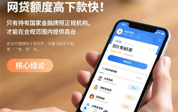网贷额度高下款快的有哪些平台，2026年正规秒下款口子推荐