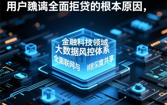 为何黑名单借款人没法下款，黑名单还有口子吗？