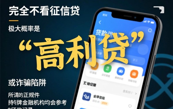 线上贷款不看征信的有哪些软件，正规不看征信贷款软件有哪些