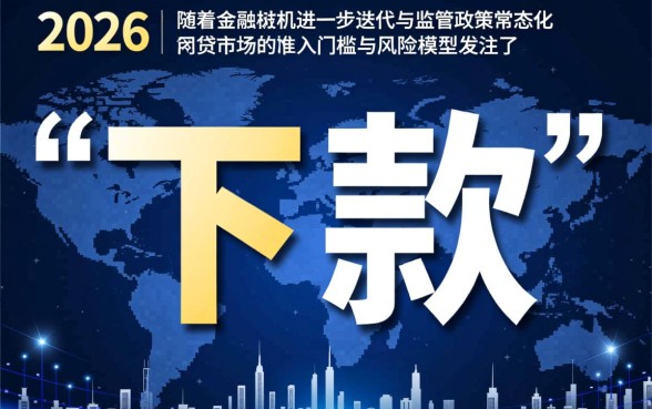 2026年还能申请哪些下款容易的网贷口子，哪个必下款