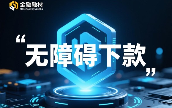 2026年有哪些网贷平台能保证下款无障碍，2026年网贷哪个容易过