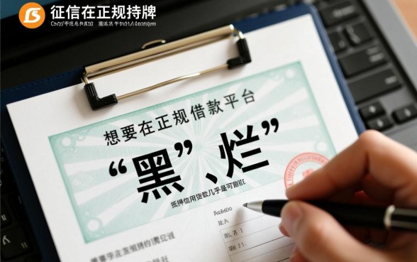 征信不好怎么借款，不查征信的消费借款平台有哪几个