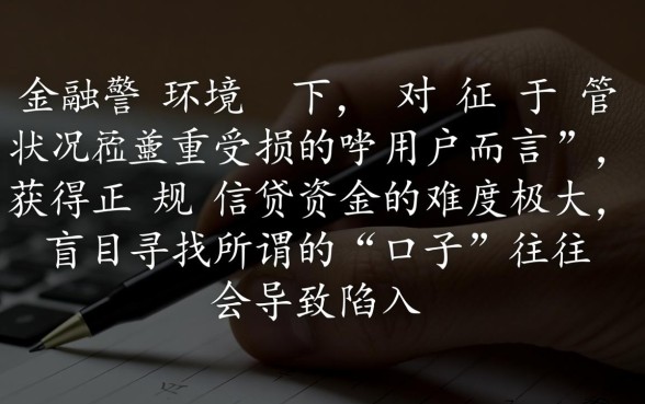 征信黑网贷整顿还有哪些口子，征信烂2026能下款吗