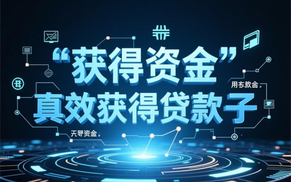 像兴惠民借款一样方便的口子有哪些，哪个容易下款？