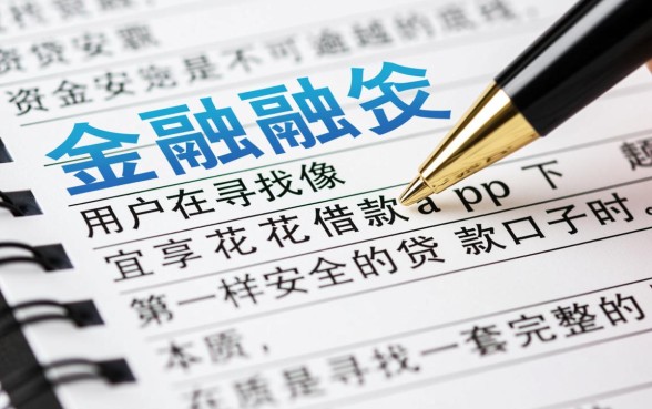 像宜享花一样安全的贷款口子有哪些？靠谱借款软件怎么下载