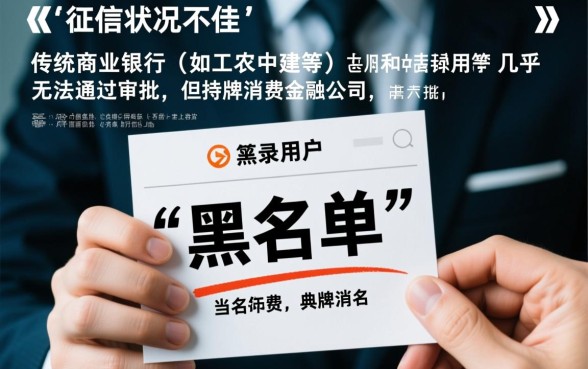 征信黑了能贷款吗,征信不好有哪些机构可以放款