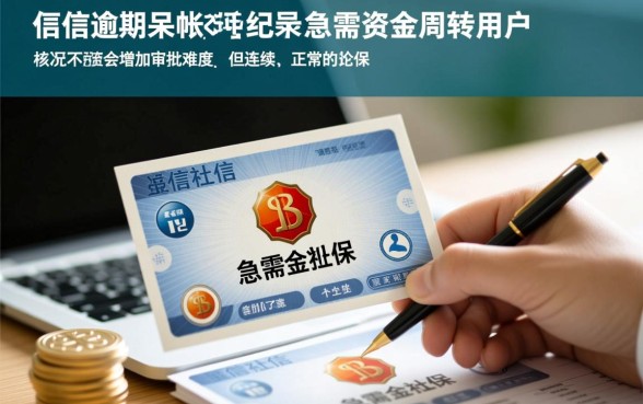 征信不好怎么借钱，凭社保能借钱的软件有哪些