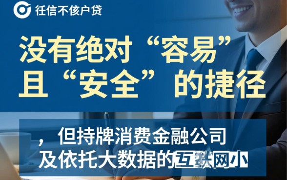 征信差哪个平台借钱容易通过呢，大数据不好哪里能借到钱