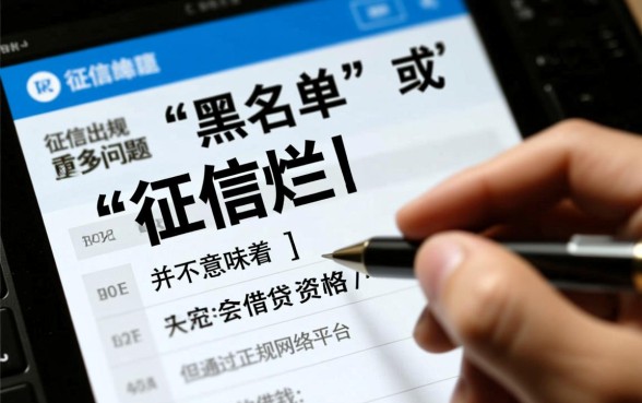 征信不好怎么借钱，哪些平台不看征信容易下款？