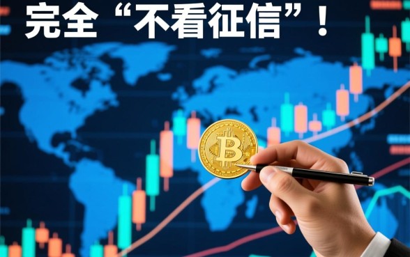 不看征信贷款app有哪些，看信用卡不看征信的贷款app安全吗