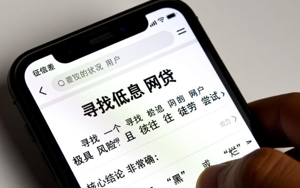 征信黑了怎么借钱，黑户网贷平台哪个利息最低