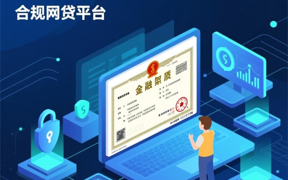 像曹操贷借款app下载一样安全的网贷平台有哪些，哪个靠谱