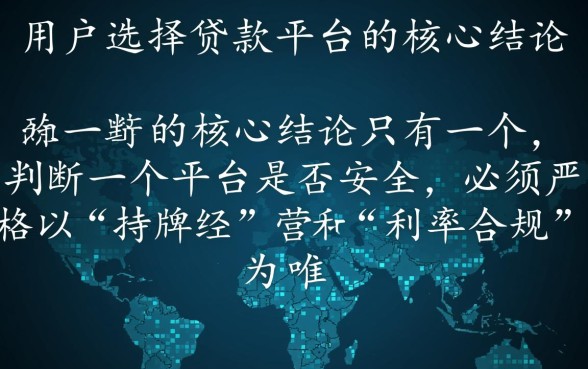 像你我贷借款app下载一样正规的口子有哪些？安全吗