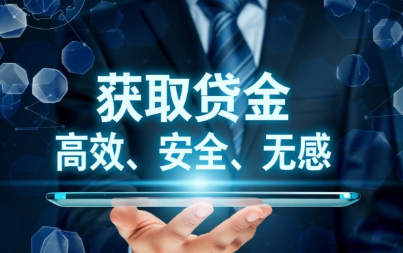 像菁英贷一样方便的网贷平台有哪些，哪个正规下款快？