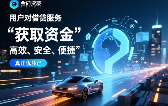 像菁英贷借款app下载一样方便的网贷平台有哪些，哪个下款快？