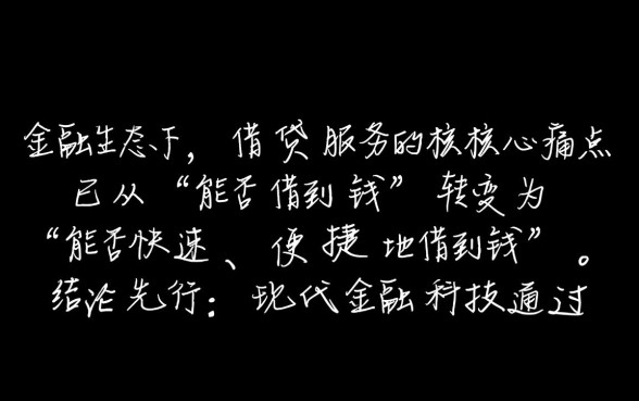 像轻松贷一样方便的贷款口子有哪些？哪个下款快？