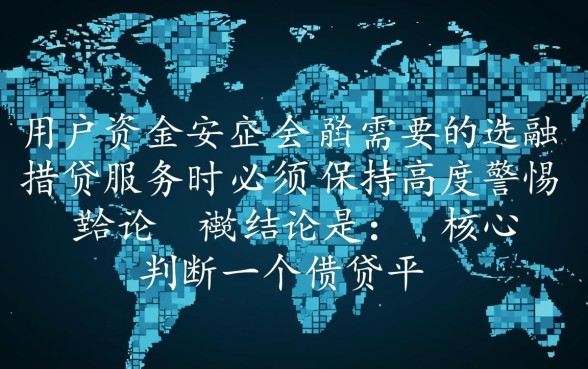 像口袋花一样正规的借钱平台有哪些？哪个靠谱？