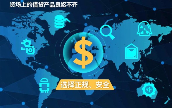 类似同程借款的软件有哪些？正规借钱app下载安全吗？